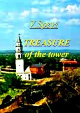 читать Treasure of the tower