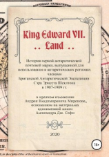 читать King Edward VII. Land. История первой антарктической почтовой марки