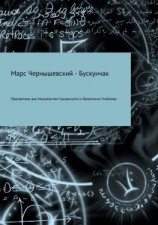 читать Пресветлые дни Иннокентия Санненского и Валентина Учеблова