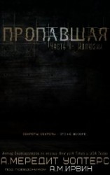 читать Иллюзии (ЛП)