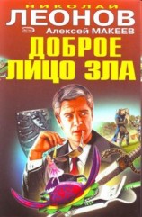 читать Афера
