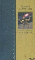 читать Ёла