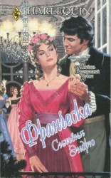 читать Франческа