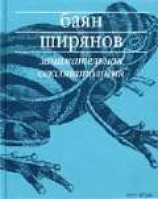 читать Занимательная сексопатология