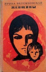 читать Среди полей
