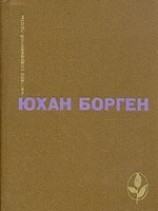 читать Маленький Лорд