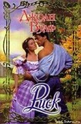 читать Риск