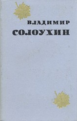 читать Варшавские этюды