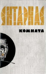 читать «Орленок»