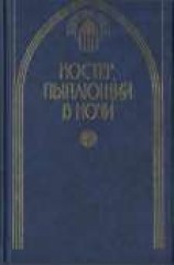 читать Загадочная женщина