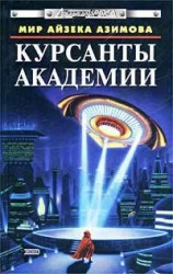 читать Истокологик