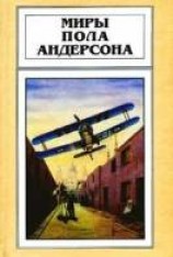 читать Челн на миллион лет