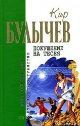 читать Детский остров (Кора из Интергпола)