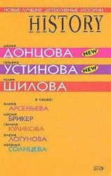читать Прогноз погоды в доме