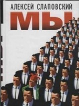 читать Н. Задеев. Не война, а мир, настоящая хроника
