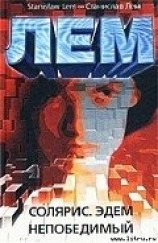 читать Эдем