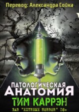 читать Патологическая Анатомия