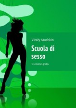 читать Scuola di sesso. 1 lezione gratis
