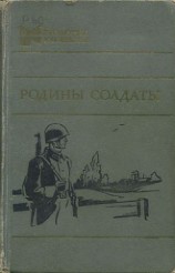 читать Мужской разговор