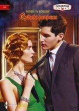 читать Судьбе вопреки