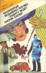 читать Бесноватые