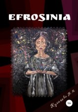 читать Efrosinia