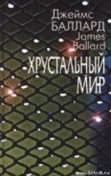 читать Белая женщина, белая птица (пер. М.Пчелинцева)