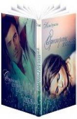 читать Одностороннее движение