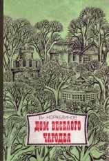 читать Кольцо художника Валиади