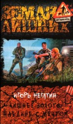 читать Наедине с мечтой