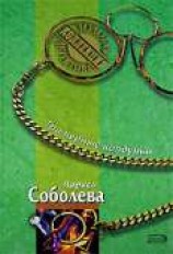 читать Три черные колдуньи