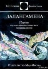 читать Мистер Супстоун