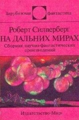 читать Одного поля ягоды (Два сапога пара)