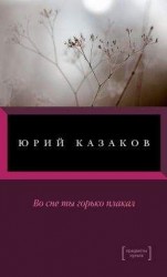читать Формула времени