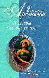 читать Русская Мельпомена (Екатерина Семенова)