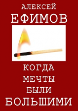 читать C-dur