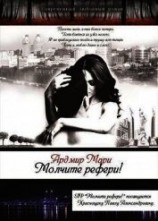 читать Молчите рефери!