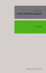 читать Раннее (сборник)