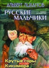 читать Кикимора