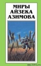 читать Логика есть логика