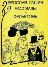 читать Амстердамский торговец человечиной