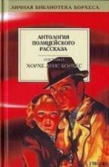 читать Небесное знамение