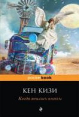 читать Когда явились ангелы