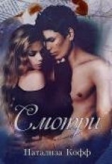 читать Смотри...