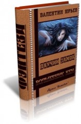 читать Паучий Замок