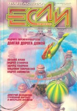 читать Страховка
