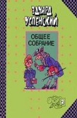читать Юности честное зерцало (изложение для малышей)