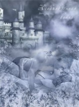 читать Необъявленная война