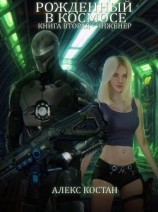 читать Инженер