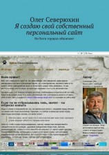 читать Я создаю свой собственный персональный сайт